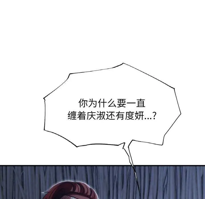 危险同学会第93話