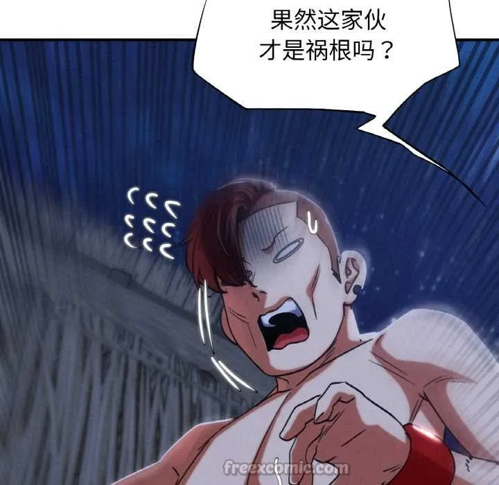 危险同学会第93話