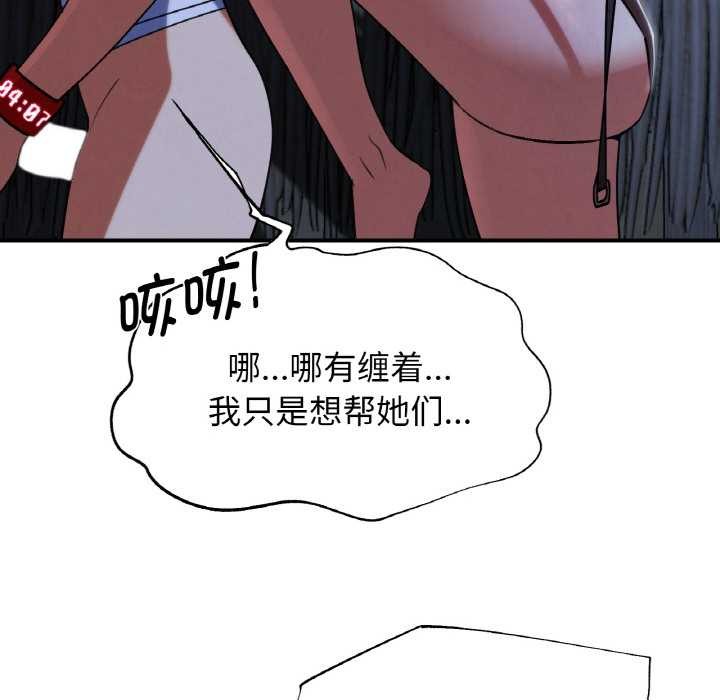 危险同学会第93話
