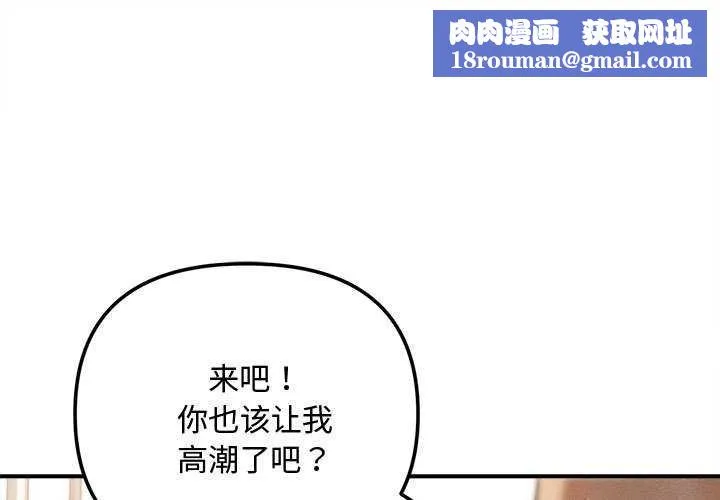 會長家的小兒子第41話