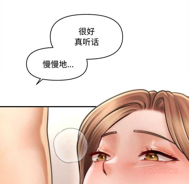 会长家的小儿子第41話