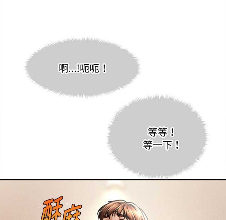 会长家的小儿子第41話