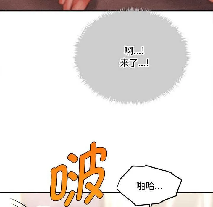 會長家的小兒子第41話