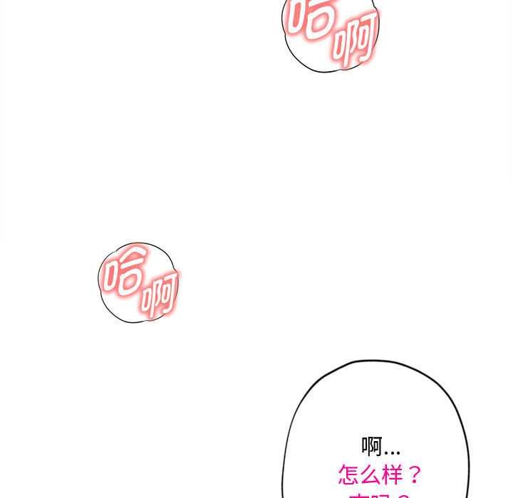 会长家的小儿子第41話