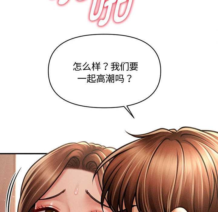 会长家的小儿子第41話