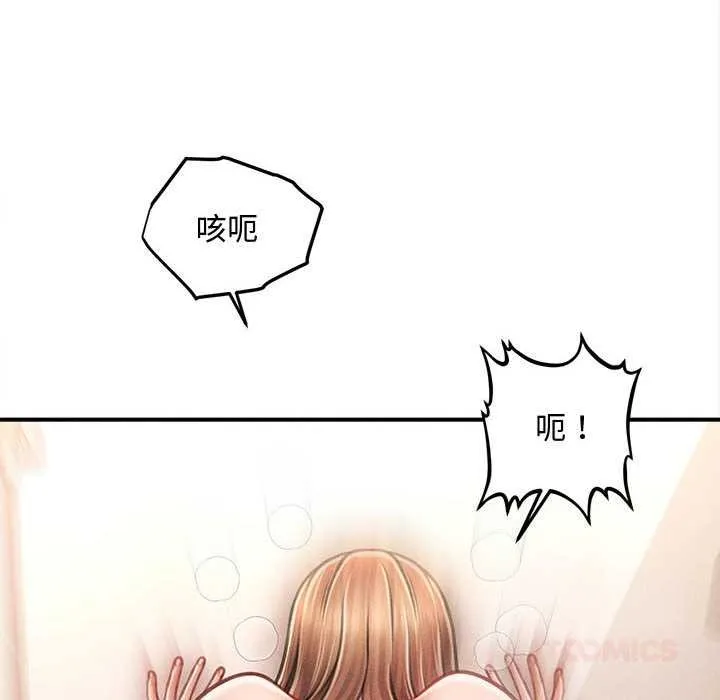 會長家的小兒子第41話
