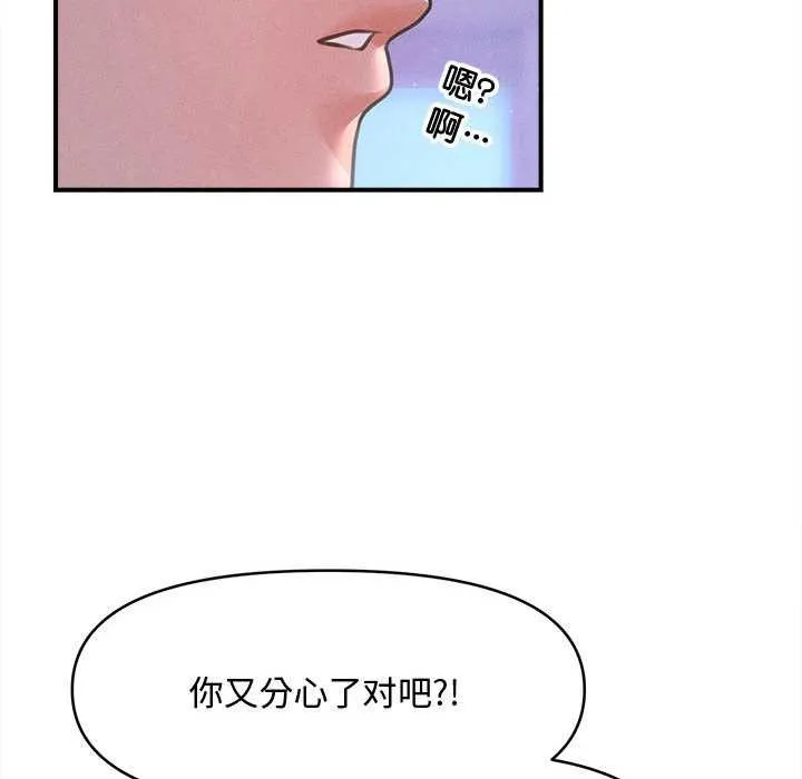 會長家的小兒子第41話