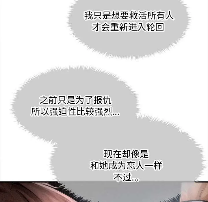 會長家的小兒子第41話