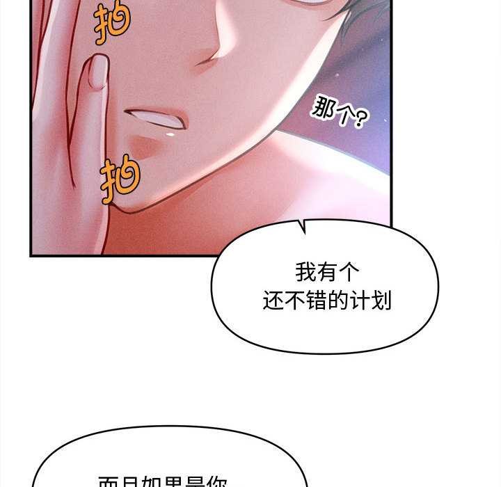 会长家的小儿子第41話