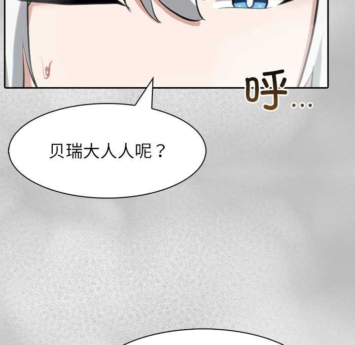 异世界骑士团长第44話