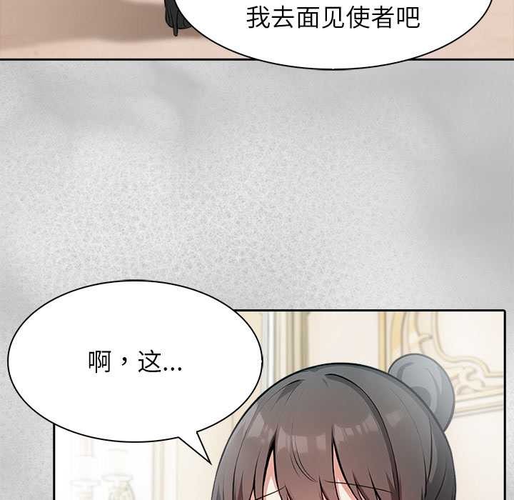 异世界骑士团长第44話