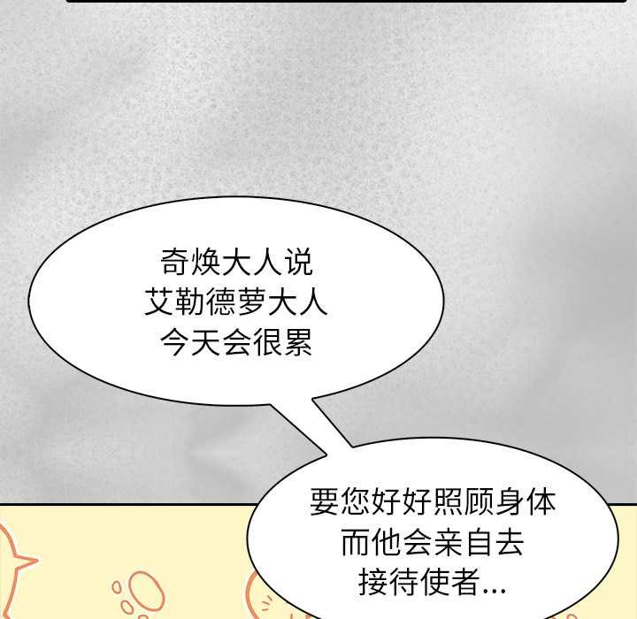 异世界骑士团长第44話