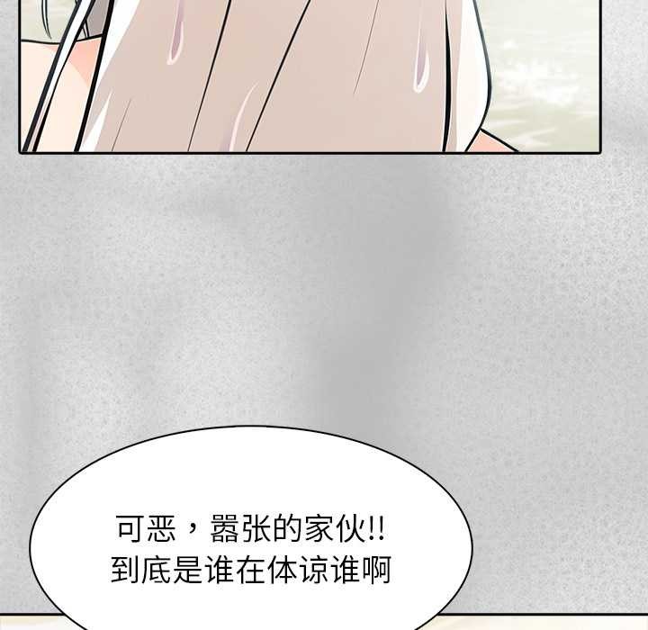 异世界骑士团长第44話