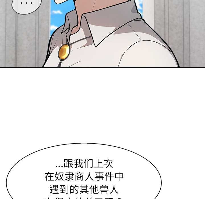 异世界骑士团长第44話