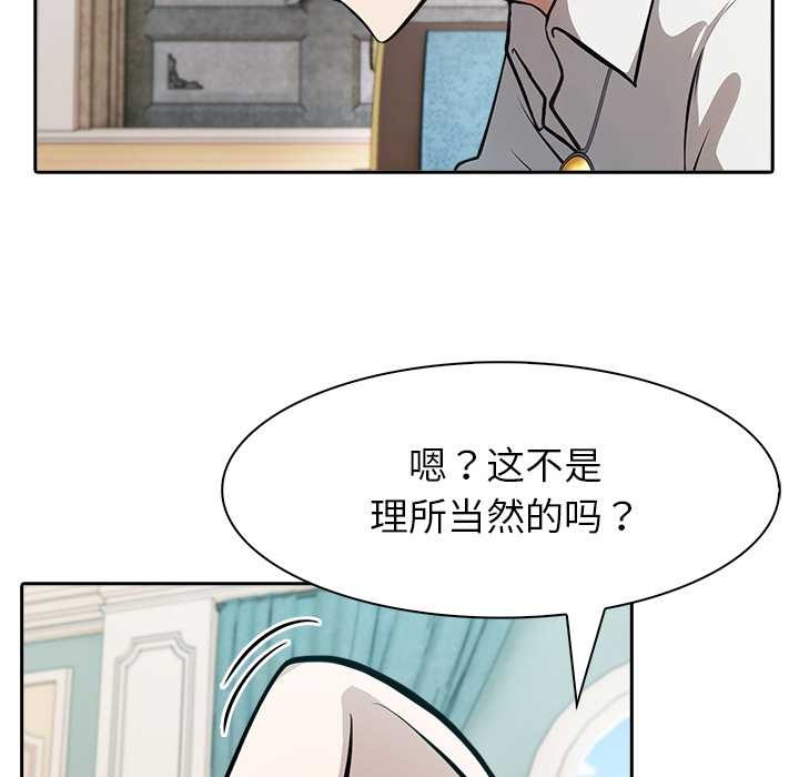异世界骑士团长第44話