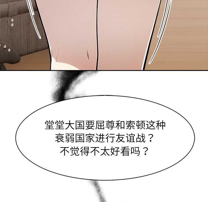 异世界骑士团长第44話
