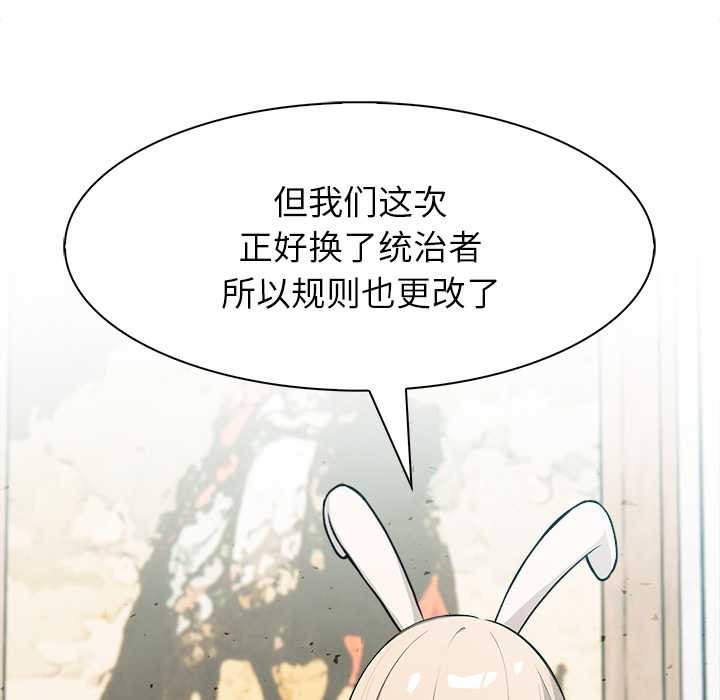 异世界骑士团长第44話