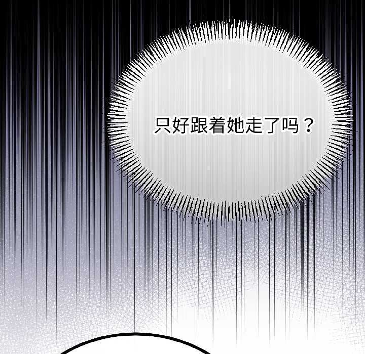 与初恋的以外同居第42話
