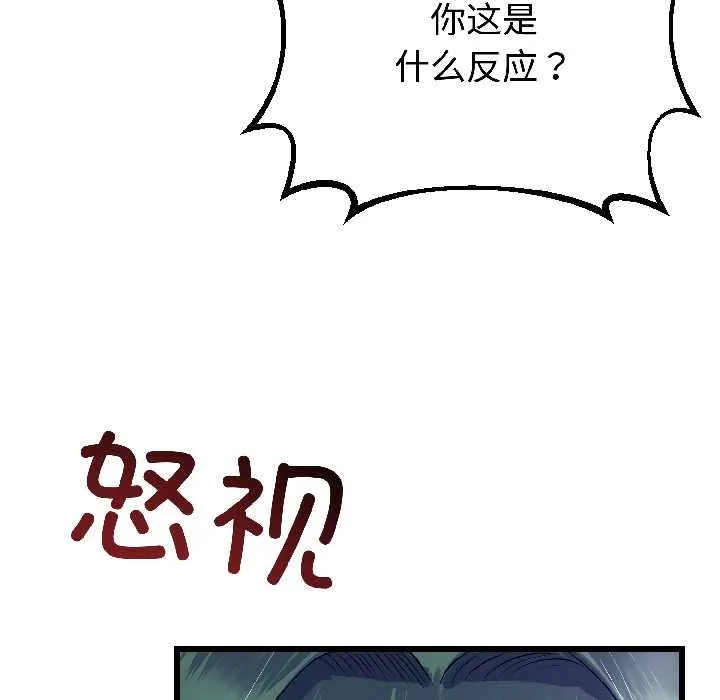 與初戀的以外同居第42話