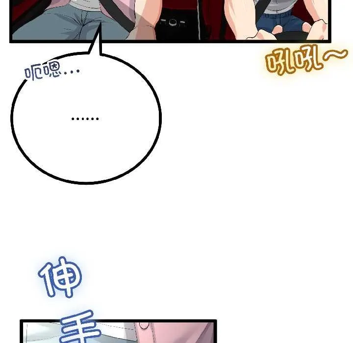 與初戀的以外同居第42話