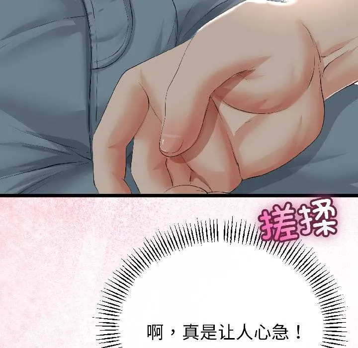 與初戀的以外同居第42話