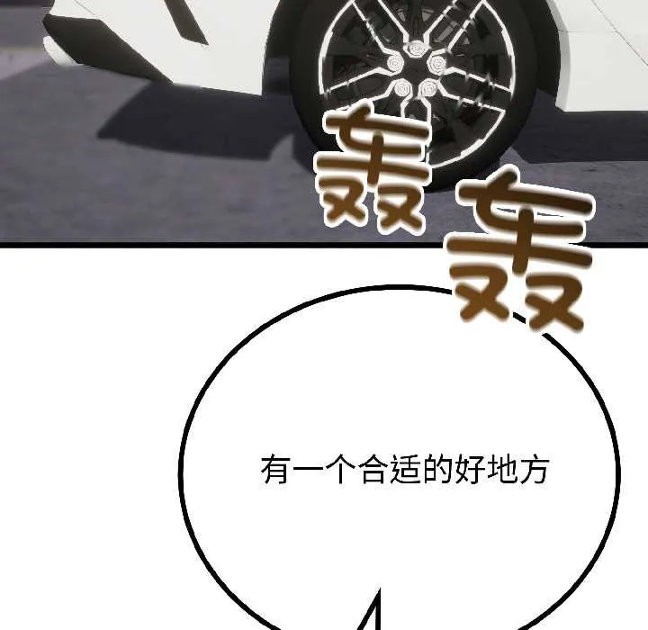 與初戀的以外同居第42話