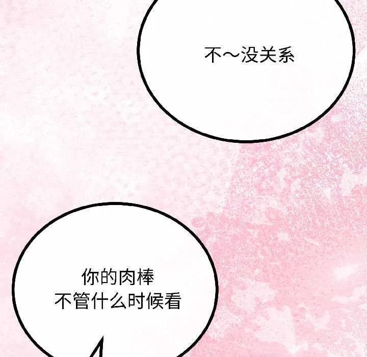 與初戀的以外同居第42話