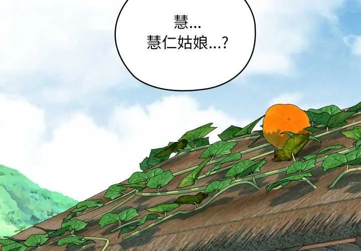 親密寶鑒第46話