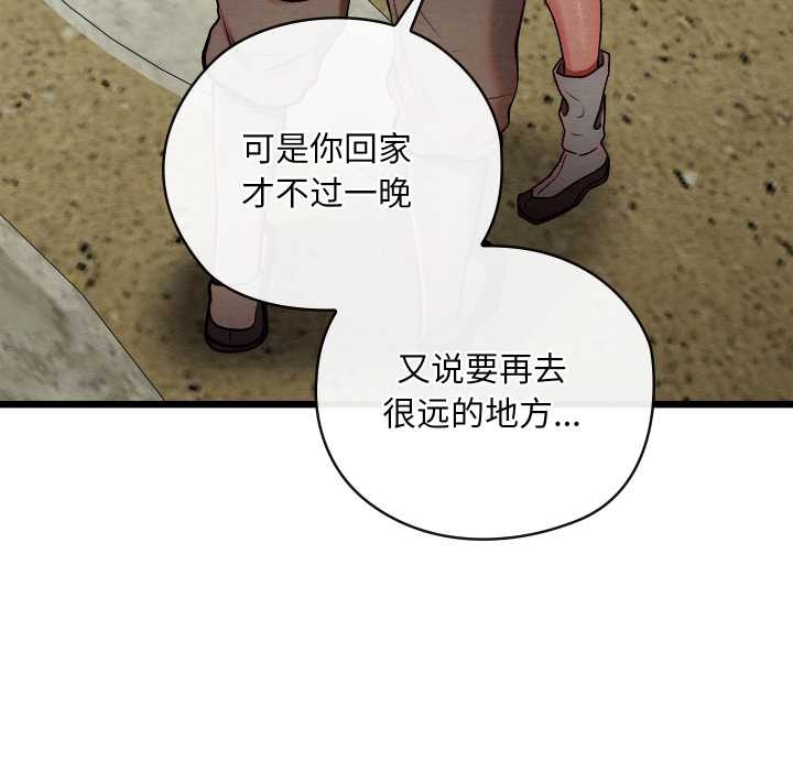 亲密宝鉴第46話