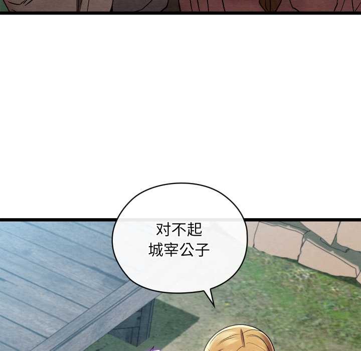 亲密宝鉴第46話