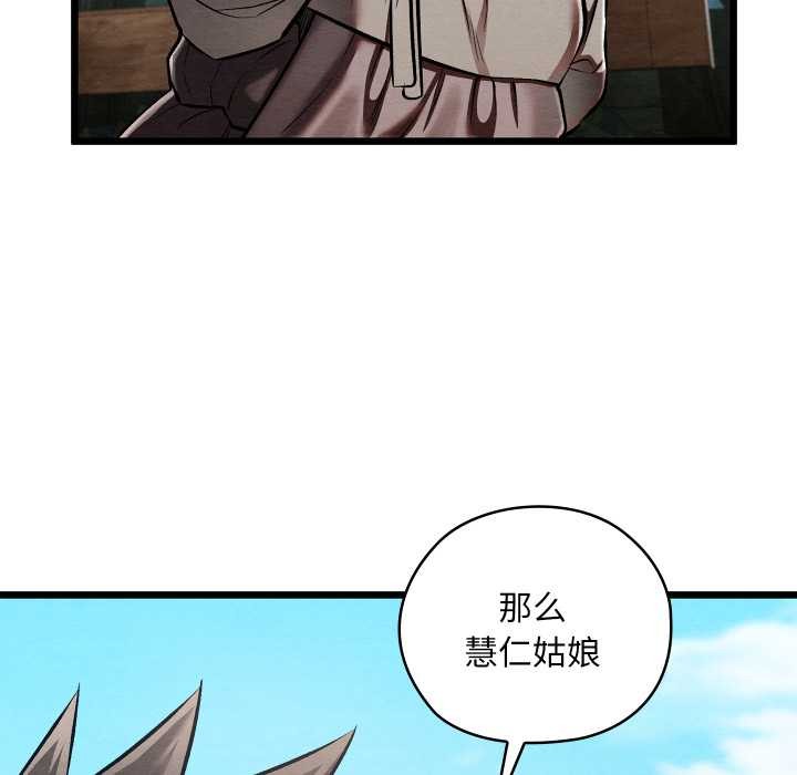 亲密宝鉴第46話