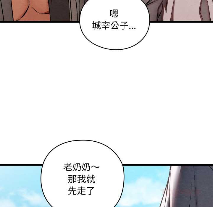 亲密宝鉴第46話