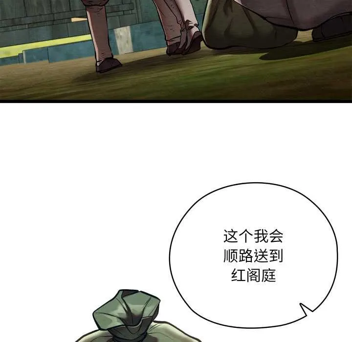 親密寶鑒第46話