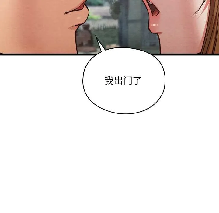 親密寶鑒第46話