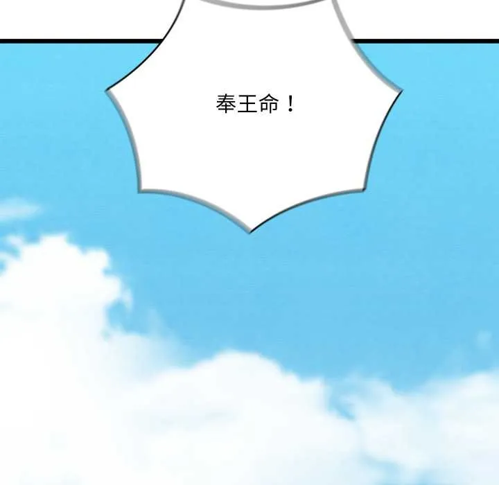 親密寶鑒第46話