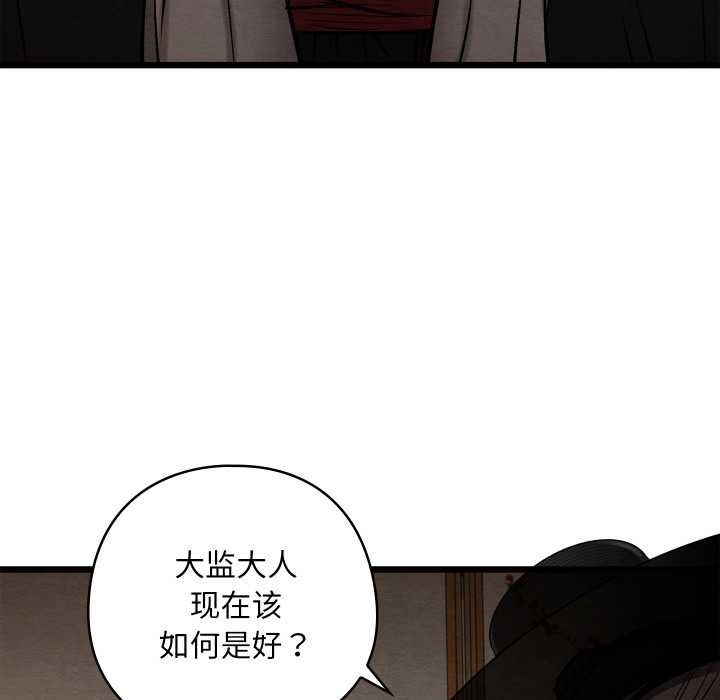 亲密宝鉴第46話