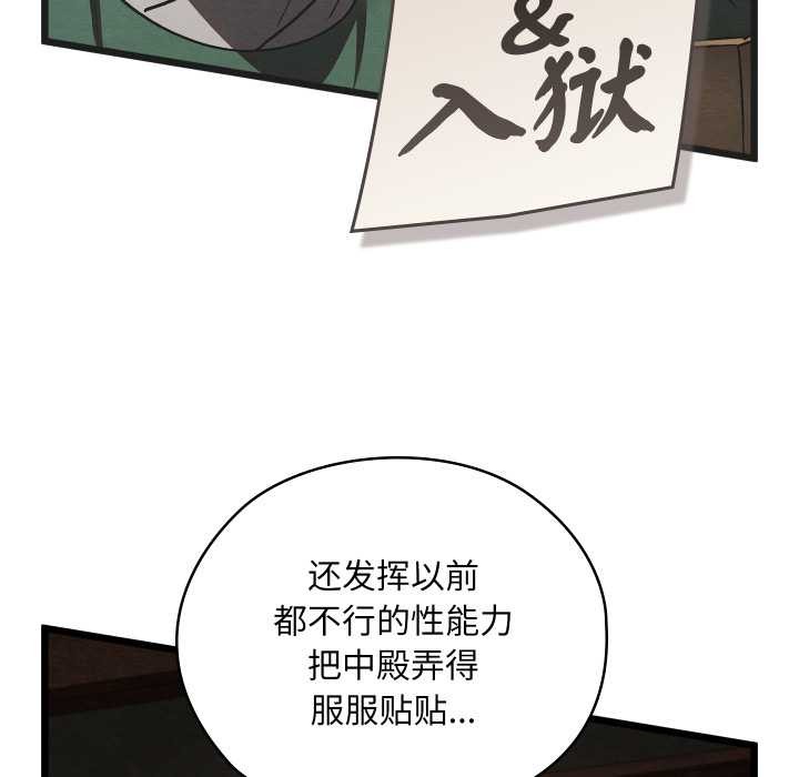 亲密宝鉴第46話