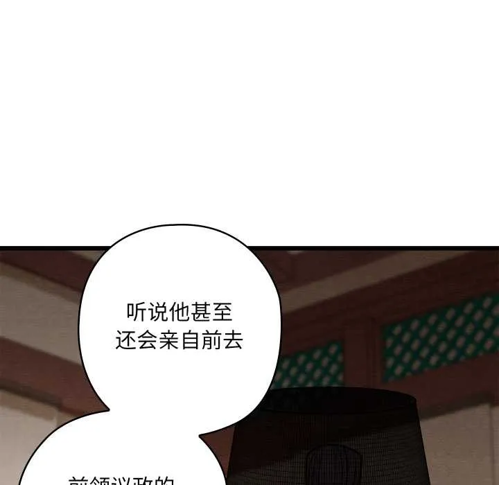 親密寶鑒第46話