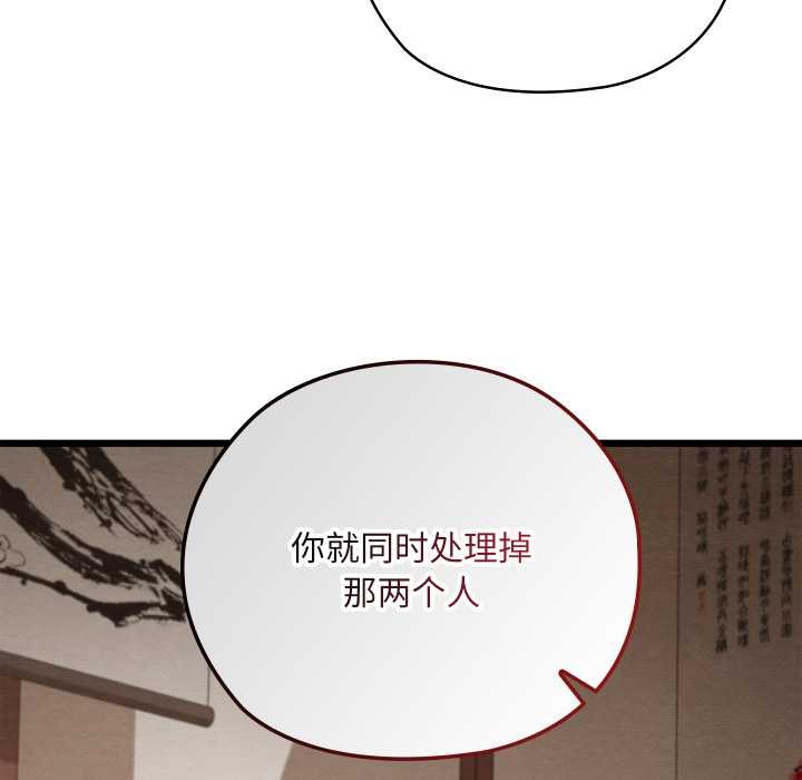亲密宝鉴第46話