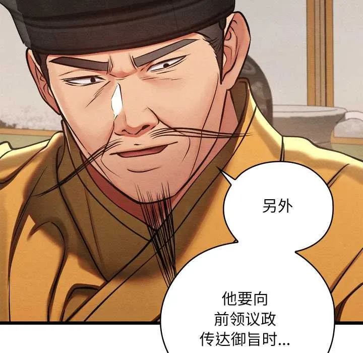 親密寶鑒第46話