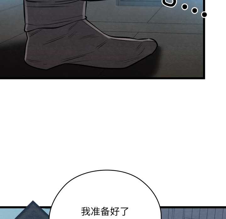 亲密宝鉴第46話