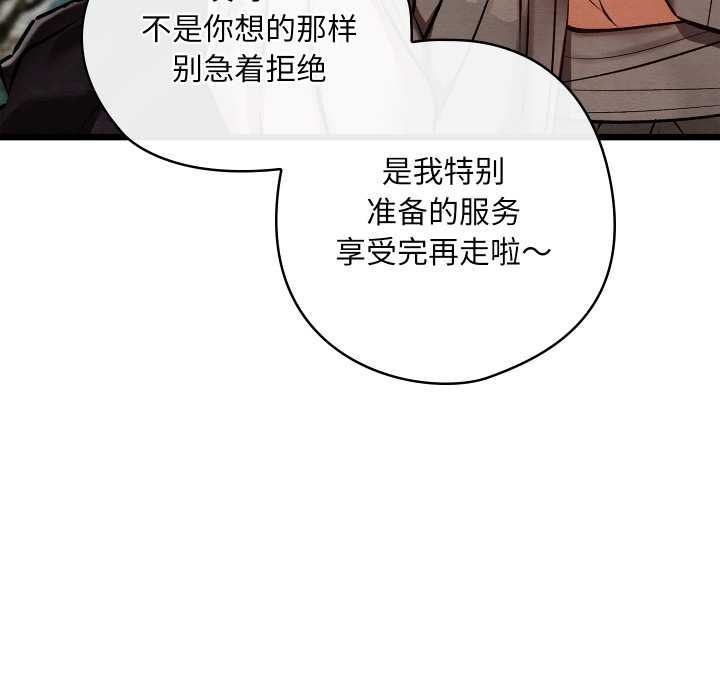 亲密宝鉴第46話
