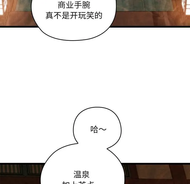 親密寶鑒第46話
