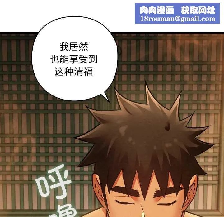 親密寶鑒第46話