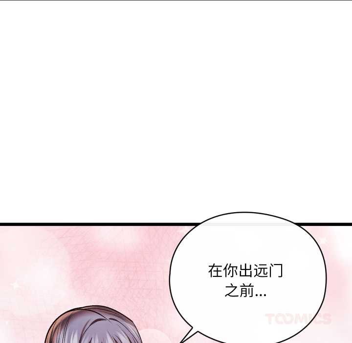 亲密宝鉴第46話