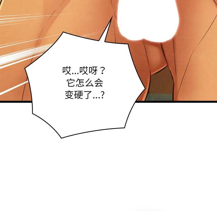 親密寶鑒第46話