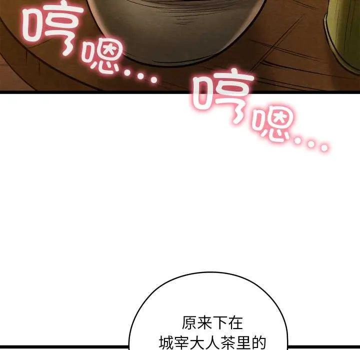親密寶鑒第46話