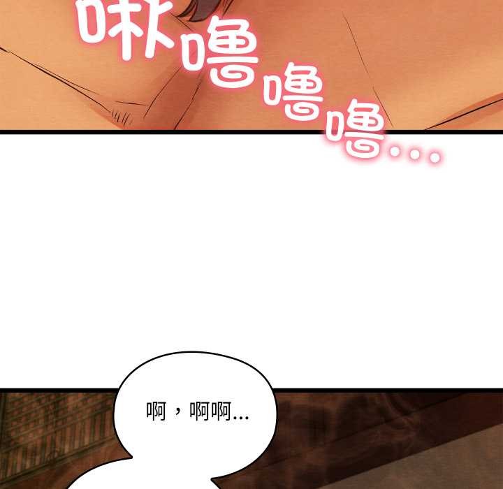 亲密宝鉴第46話