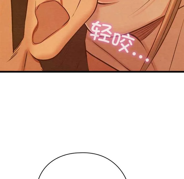 親密寶鑒第46話