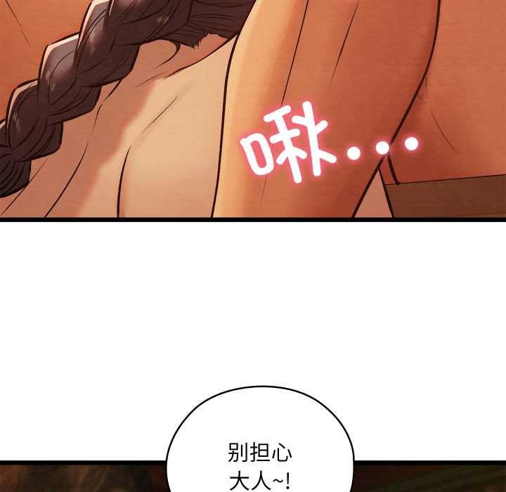 亲密宝鉴第46話